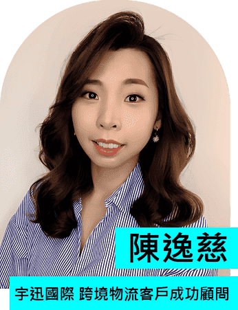 陳逸慈 Luana Chen